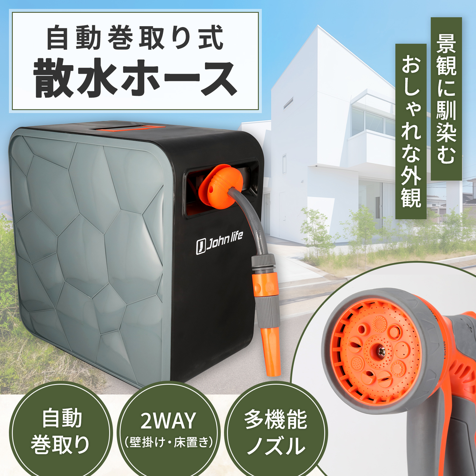 Amazon.co.jp: johnlife 洗車ホース ホースレール 家庭用 サンスイ