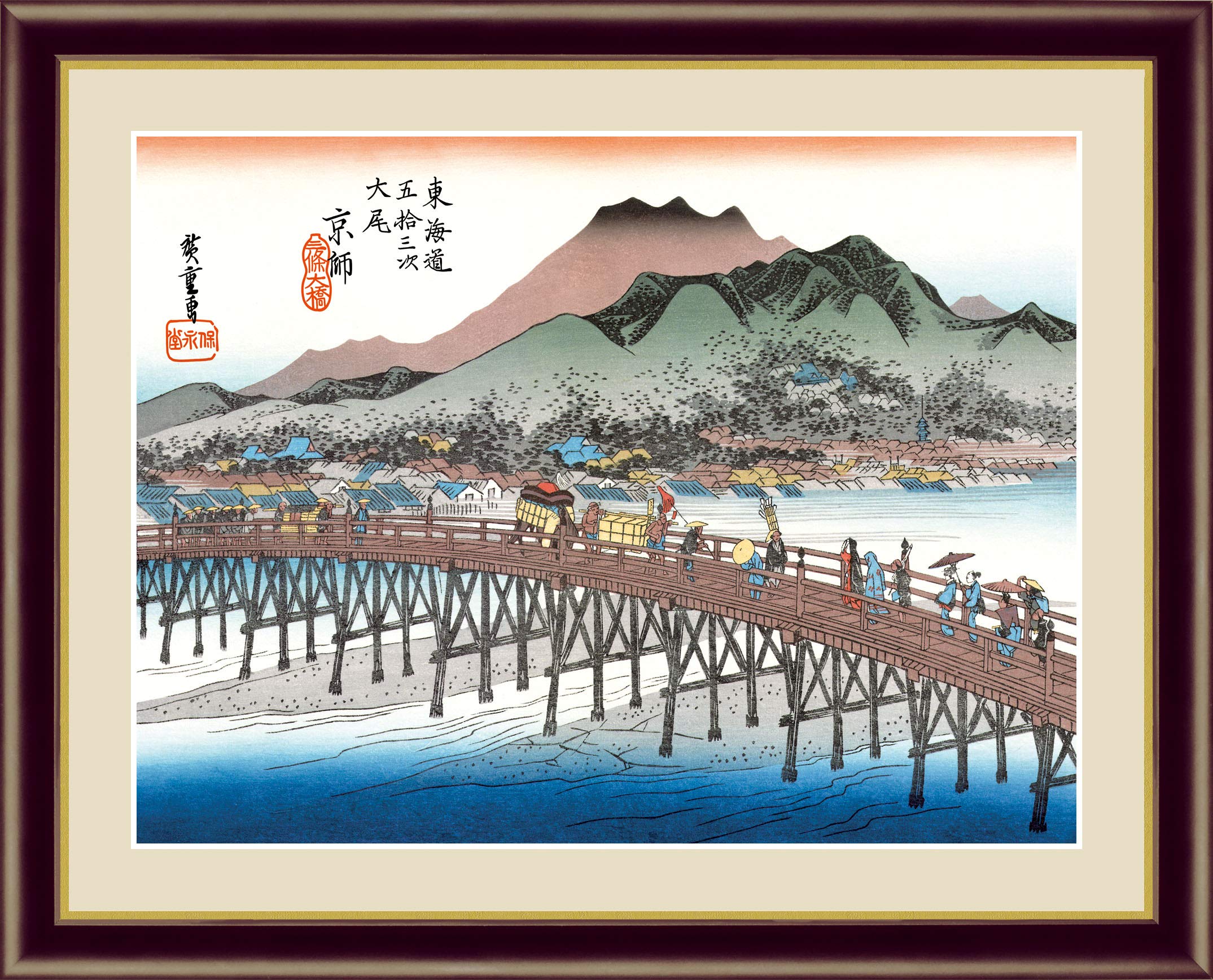 Amazon.co.jp: アート額絵 歌川広重「京都 三条大橋」東海道五十三次 
