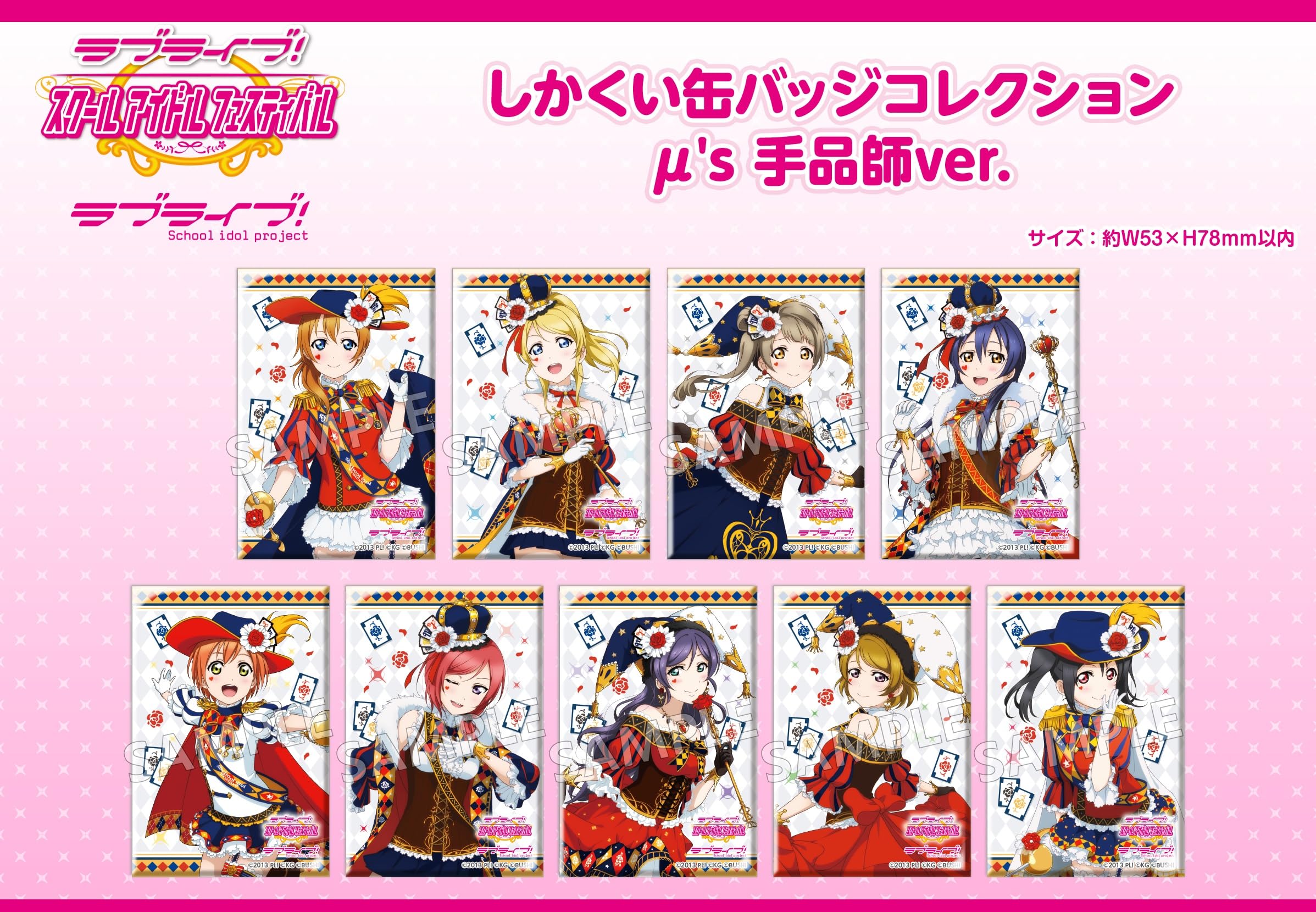 Amazon.co.jp: ラブライブ!スクールアイドルフェスティバル しかくい缶