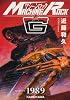 マシーンロックG Kadokawa Comics