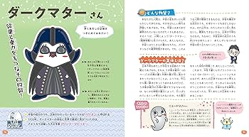 宇宙の不思議がまるごとよくわかる! 天文キャラクター図鑑 Amazon.co.jp: 宇宙の不思議がまるごとよくわかる! 天文