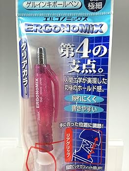 Pentel エルゴノミックス ボールペン 廃盤 Amazon | 【廃番稀少】ぺんてる エルゴノミックス 人間工学 0.5