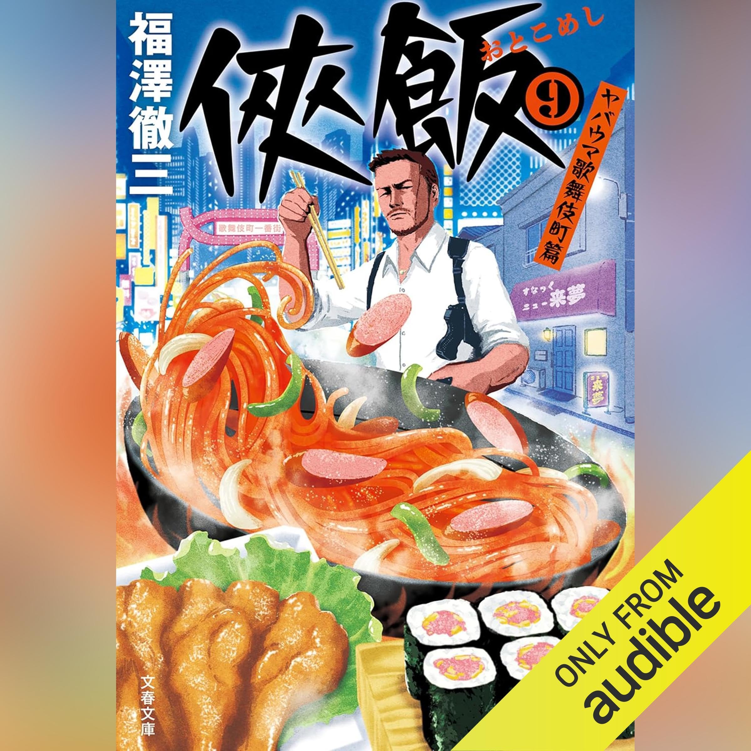 講談社 - ★A.M★ Amazon.com: 福澤徹三: books, biography, latest update