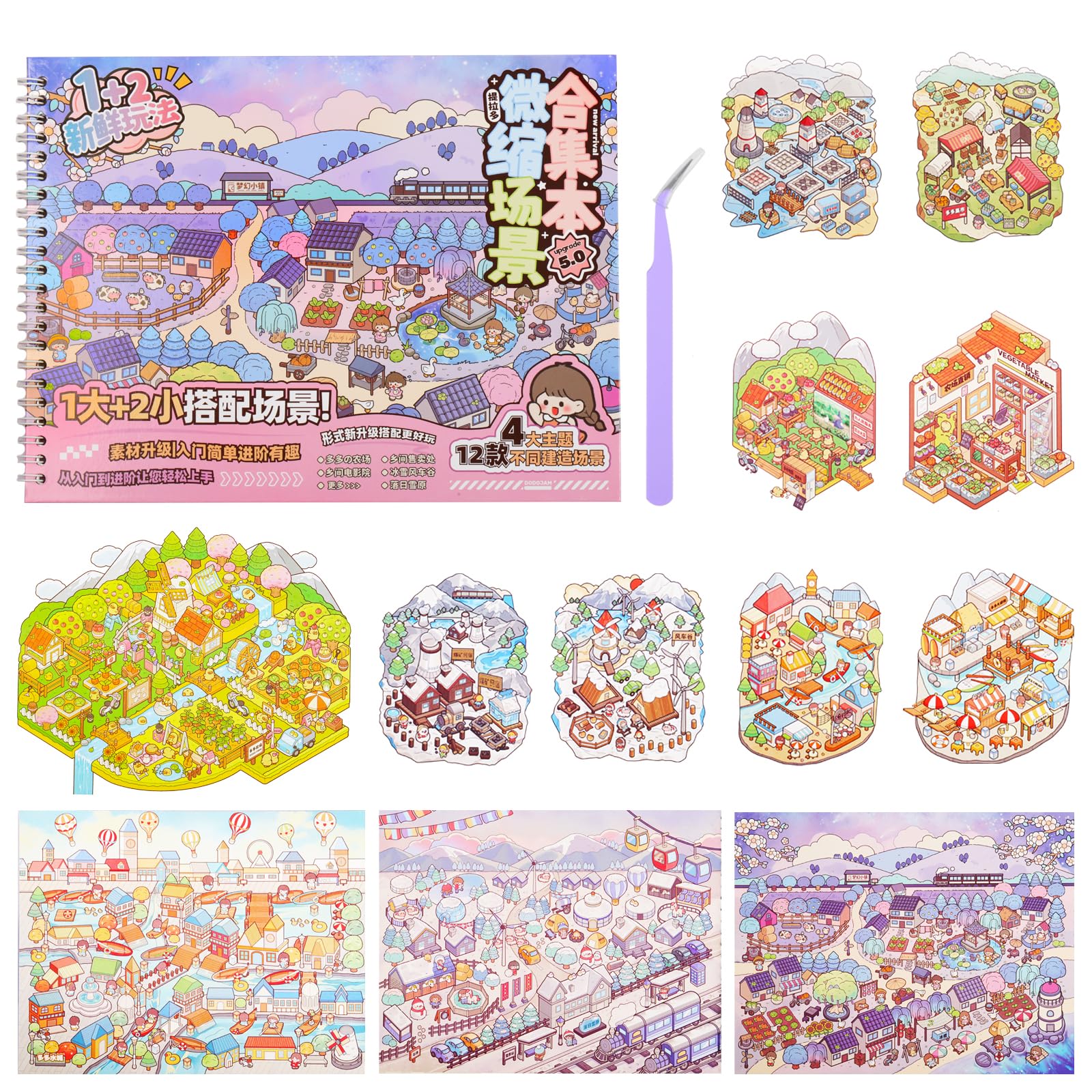 12 Sets DIY 3D Scene Sticker Book,4 Large and 8 Small Scene Stickers, Miniature Scene Therapy Sticker for Adults Kids Valentine's Day Gifts Conduce Relief Stress Pass The Time (Rural Town)