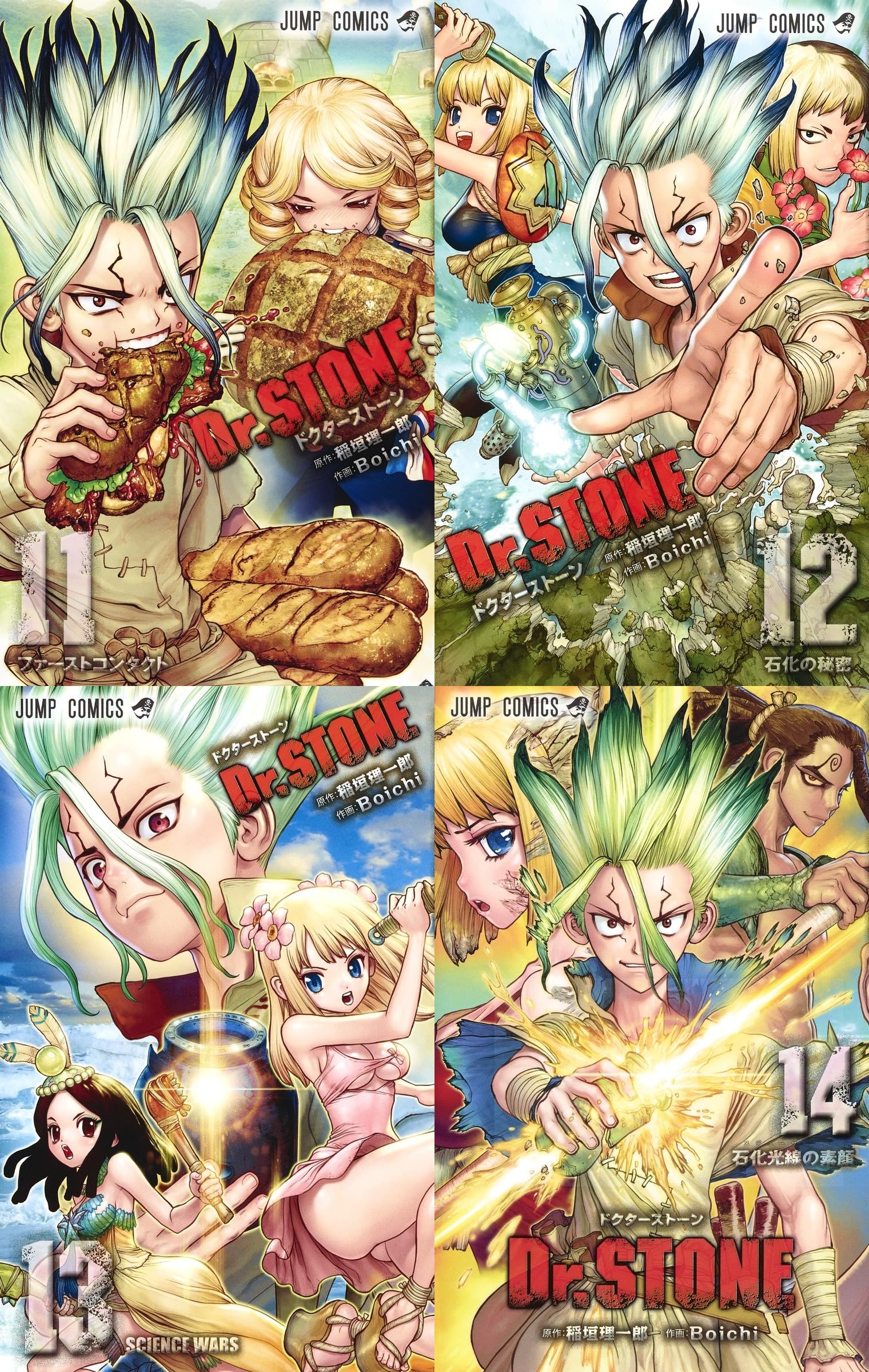 ☀️ 初版 完結 ドクターストーン 全巻 + 27巻☀️