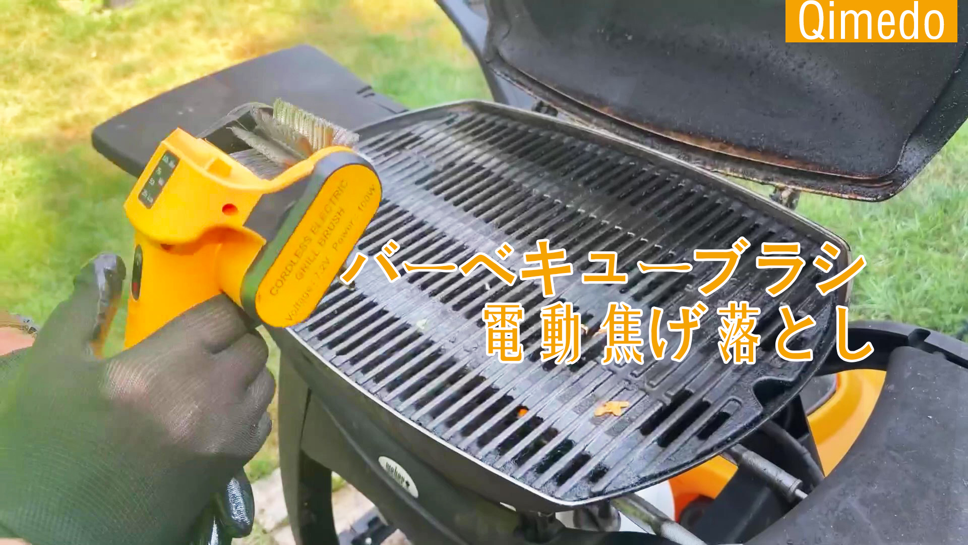 Qimedo 電動バーベキューブラシ ― 強力焦げ落とし、充電式 Amazon.co.jp: Qimedo 電動バーベキューブラシ ― 強力焦げ落とし、充電