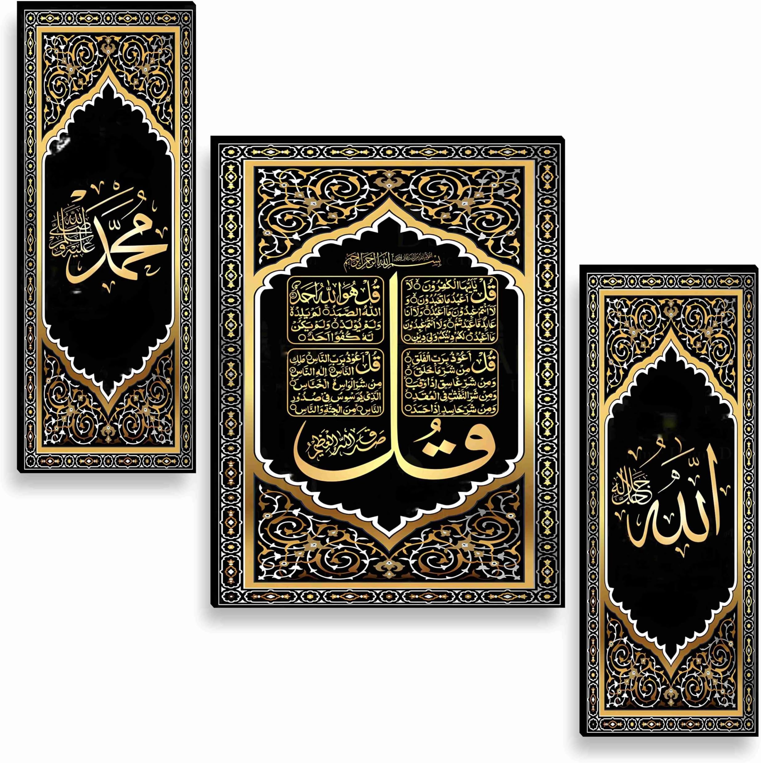 SAF Paintings islamic religious for Wall Decoration - Set Of 3, 3d modern art Painting for Living Room Large Size with Frames for Home Decoration, Hotel, Office painting 50.8 cm x 30.48 cmSANFJM36061
