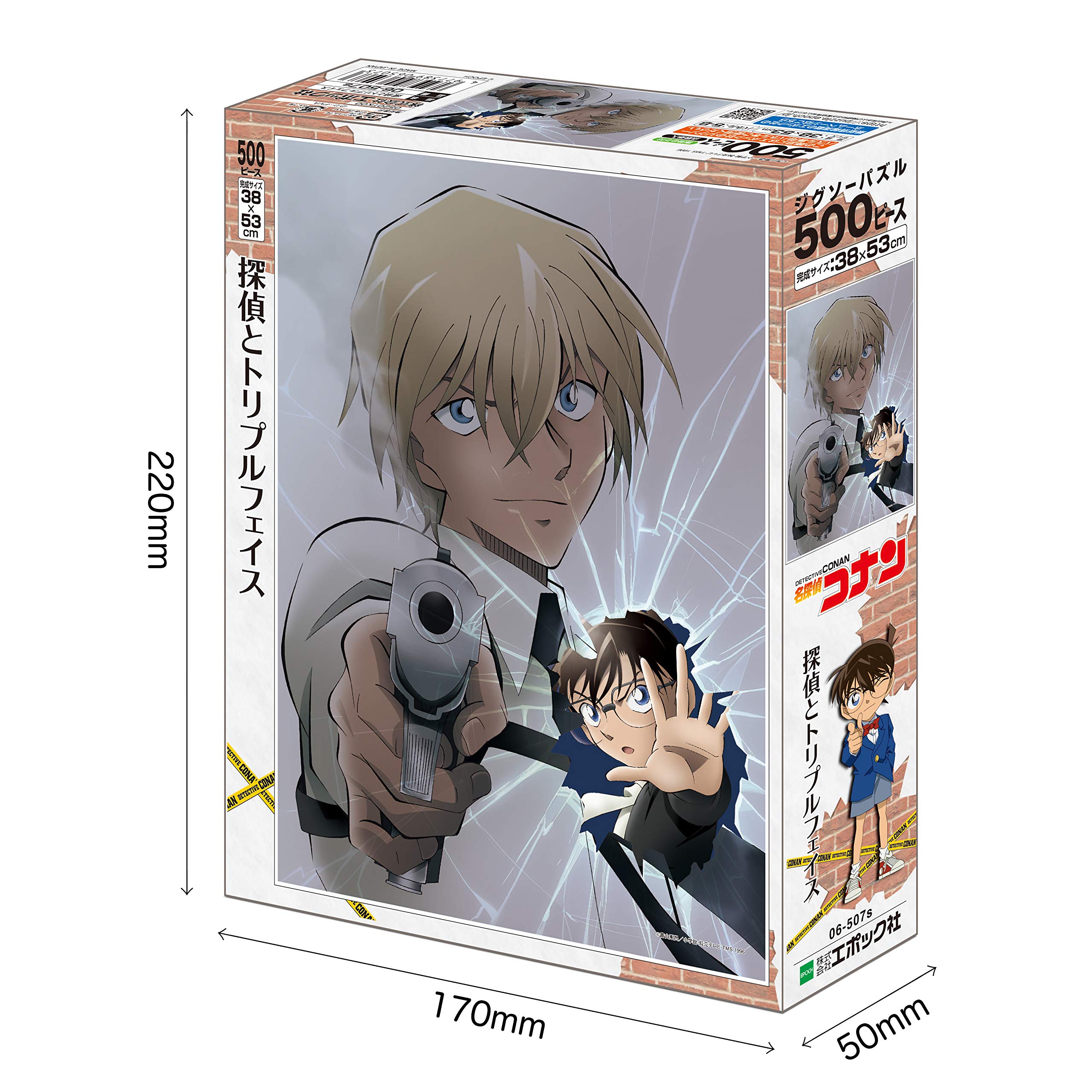 Amazon.co.jp: エポック社 500ピース ジグソーパズル 名探偵コナン