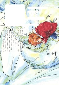 ぎんぎつね 14 (ヤングジャンプコミックス) | 落合 さより |本