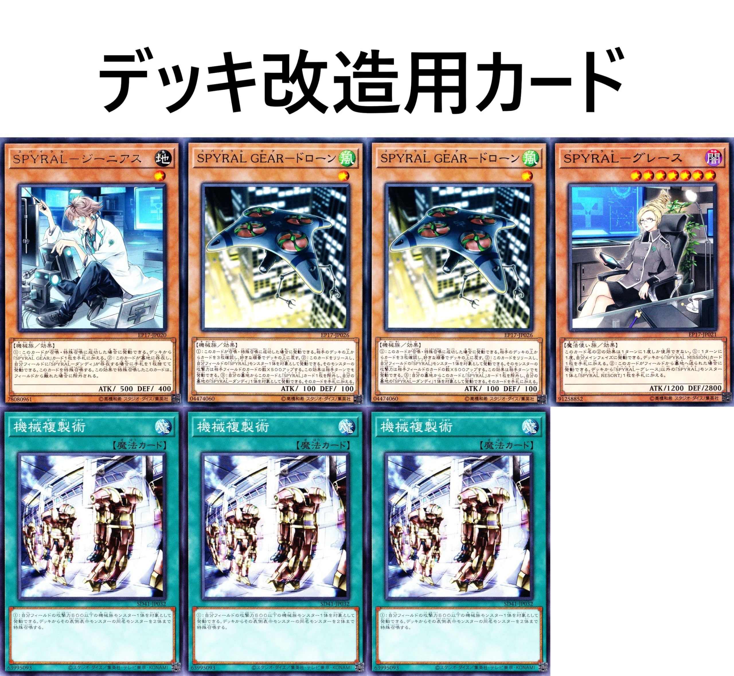 Amazon.co.jp: 【優勝】 スパイラルデッキ SPYRALデッキ SPYRAL 