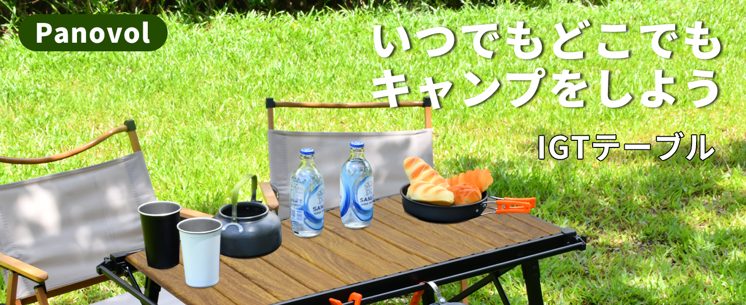 Amazon | キャンプ テーブル【15秒組立!!】IGT アウトドア テーブル