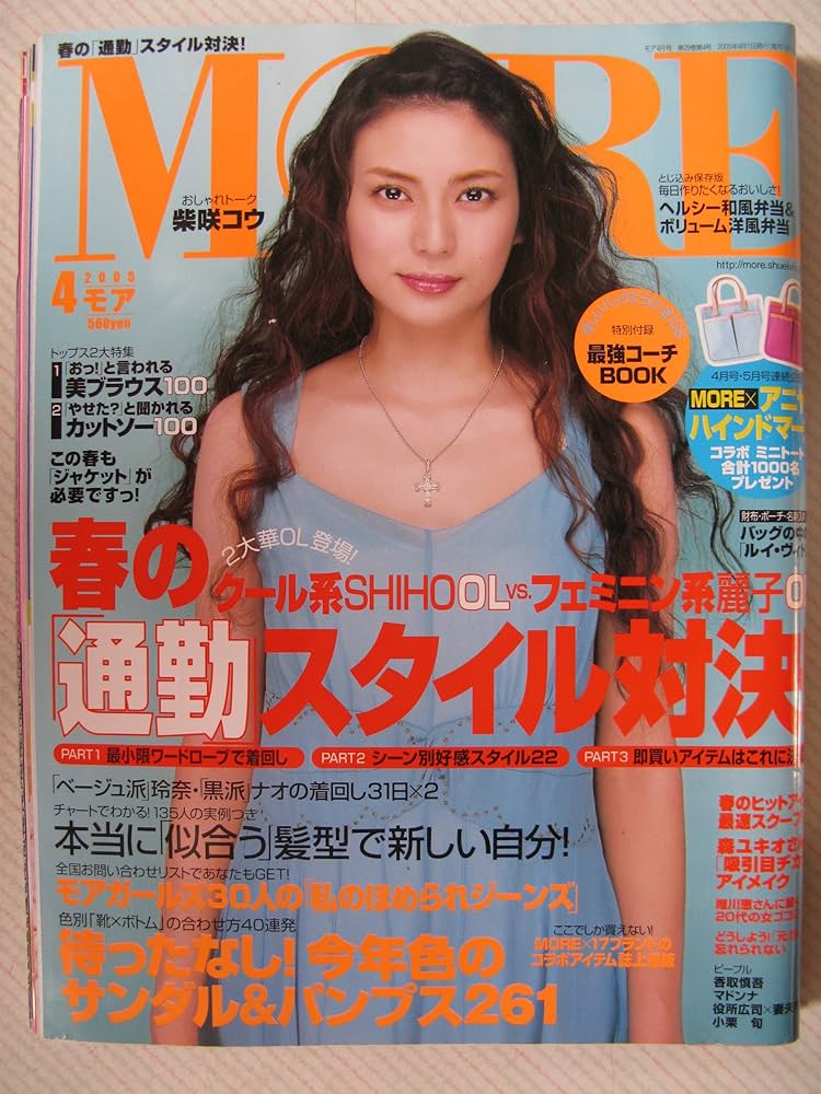 MORE (モア) 2012年 01月号 912iDyUzH+L.jpg