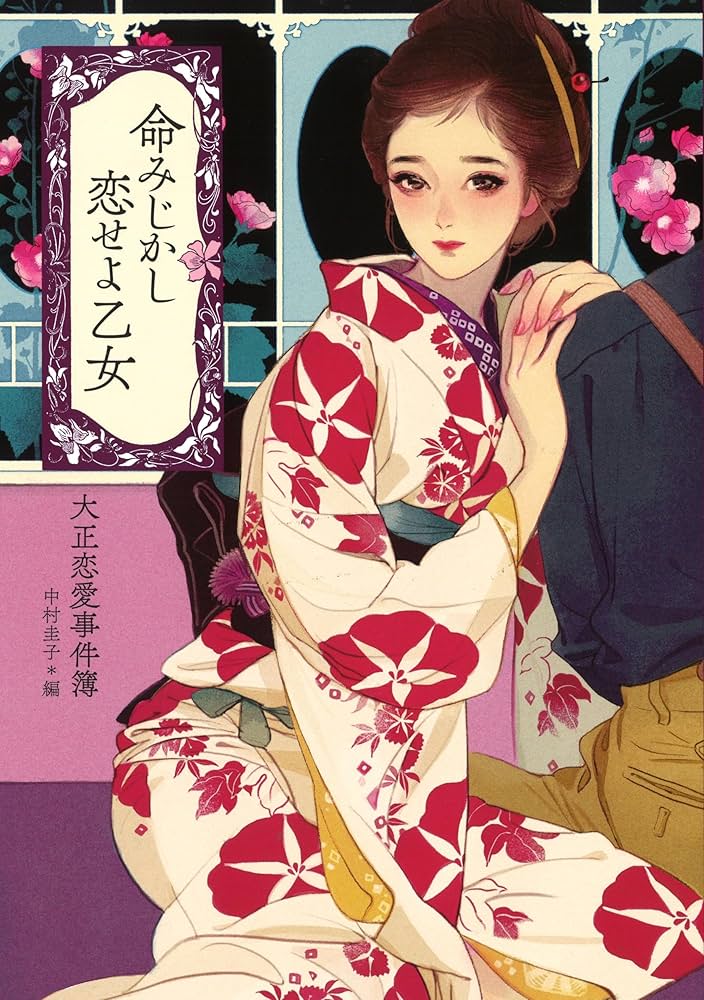 【初版・絶版・希少】大流行！恋占い大百科 初版・絶版・希少】大流行！恋占い大百科 初版・絶版・希少】大