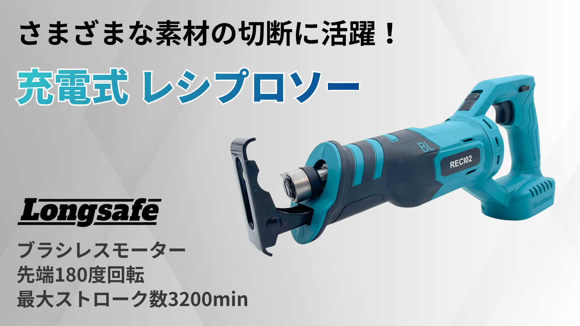 充電式レシプロソー Amazon | マキタ makita 互換 充電式 レシプロソー コードレス 電動