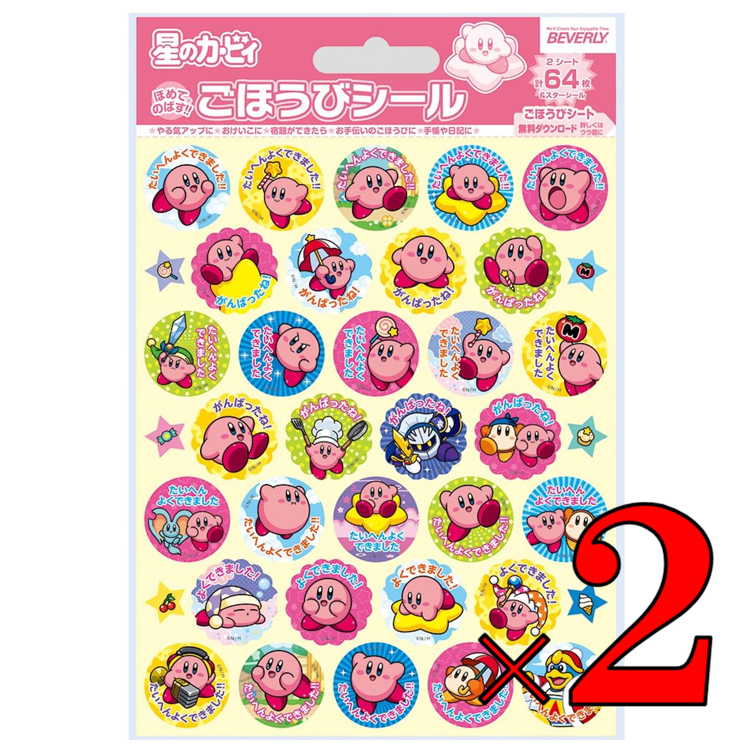 Amazon.co.jp: 【2袋セット】 ごほうびシール 星のカービィ 64枚