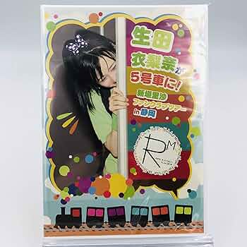 未開封　ハロプロ　モーニング娘。　新垣里沙•生田衣梨奈　DVD 91yFHn16zSL._UF350,350_QL50_.jpg