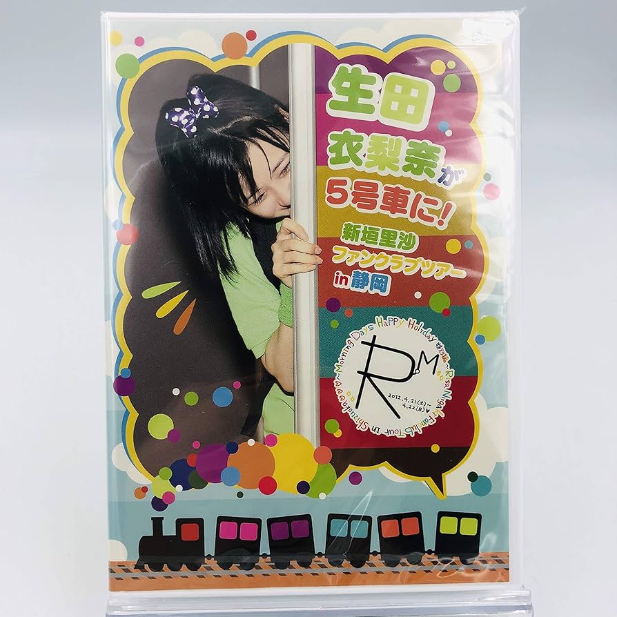 Amazon.co.jp: モーニング娘。/ 生田衣梨奈が5号車に! 新垣里沙