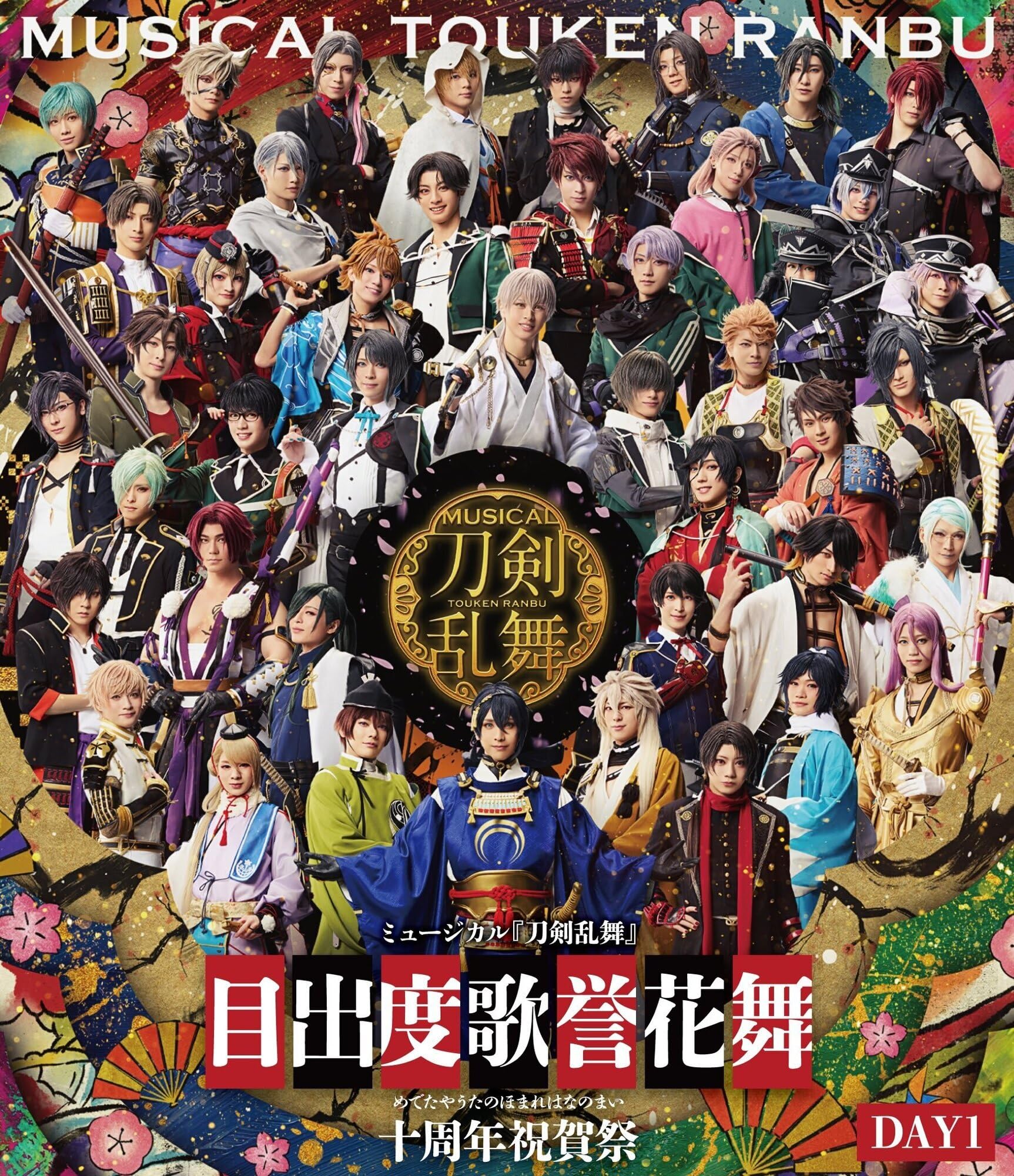 Amazon.co.jp: 【通常盤 Blu-ray 2形態セット】 ミュージカル『刀剣