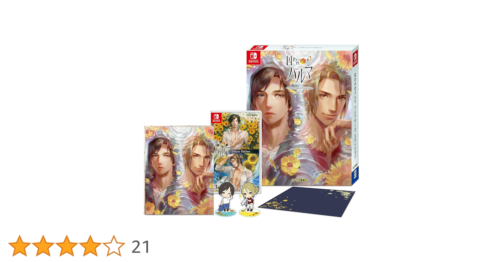 囚われのパルマ Refrain コレクターズエディション Nintendo Switch™『囚われのパルマ Refrain』豪華イーカプコン