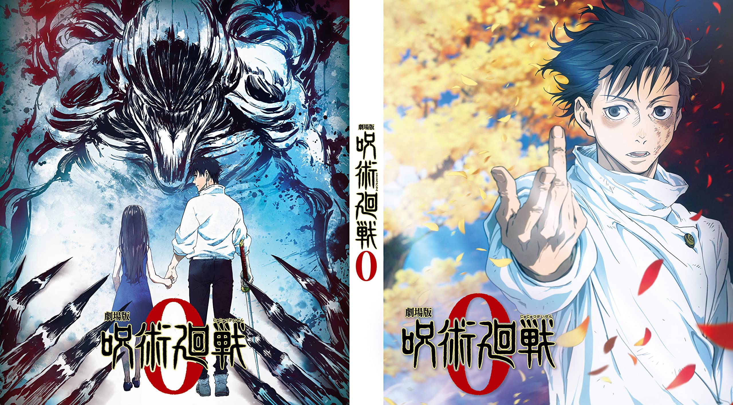 Amazon.com: 劇場版 呪術廻戦 0 Blu-ray 通常版 : Everything Else