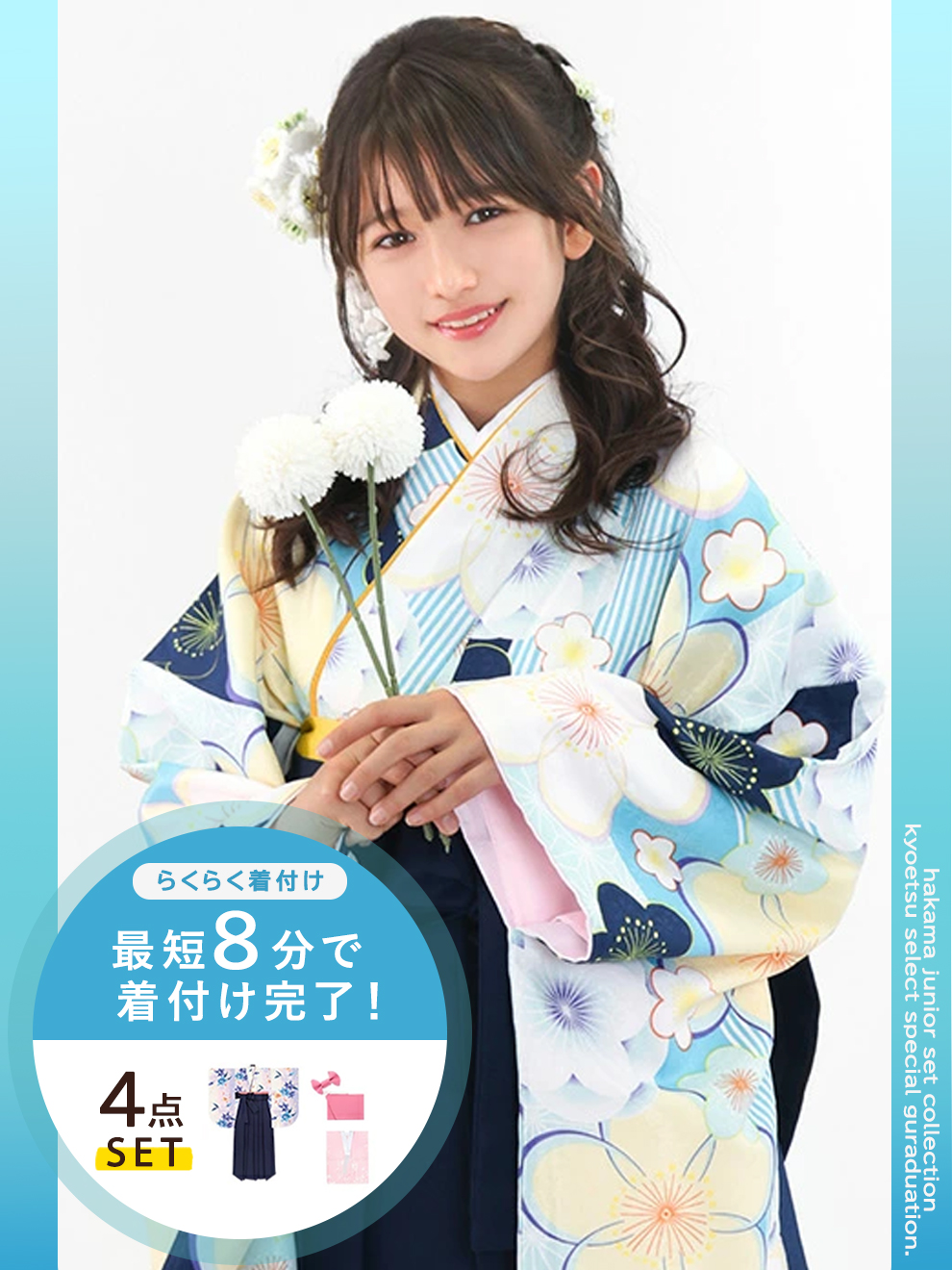 Amazon | [KYOETSU] [キョウエツ] 卒業式 袴 セット 着付け 簡単
