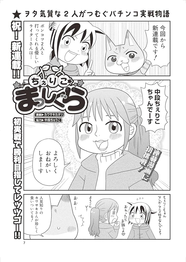 スロット漫画セット 2025年最新】パチスロ漫画の人気アイテム - メルカリ