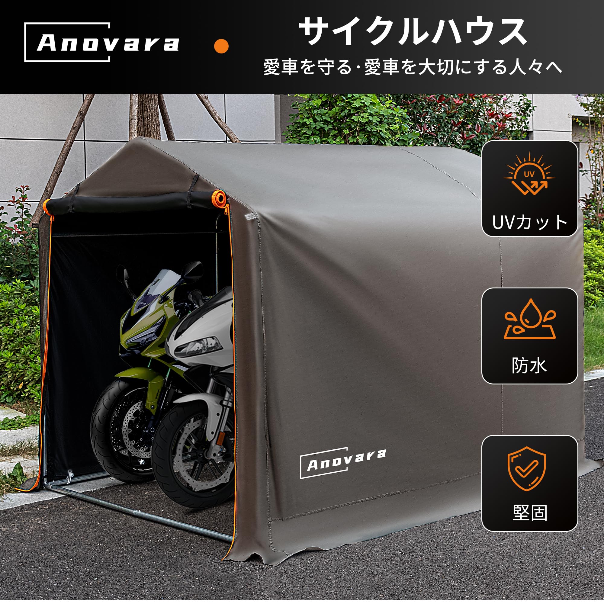Amazon.co.jp: Anovara(アノヴァラ) サイクルハウス バイクガレージ L
