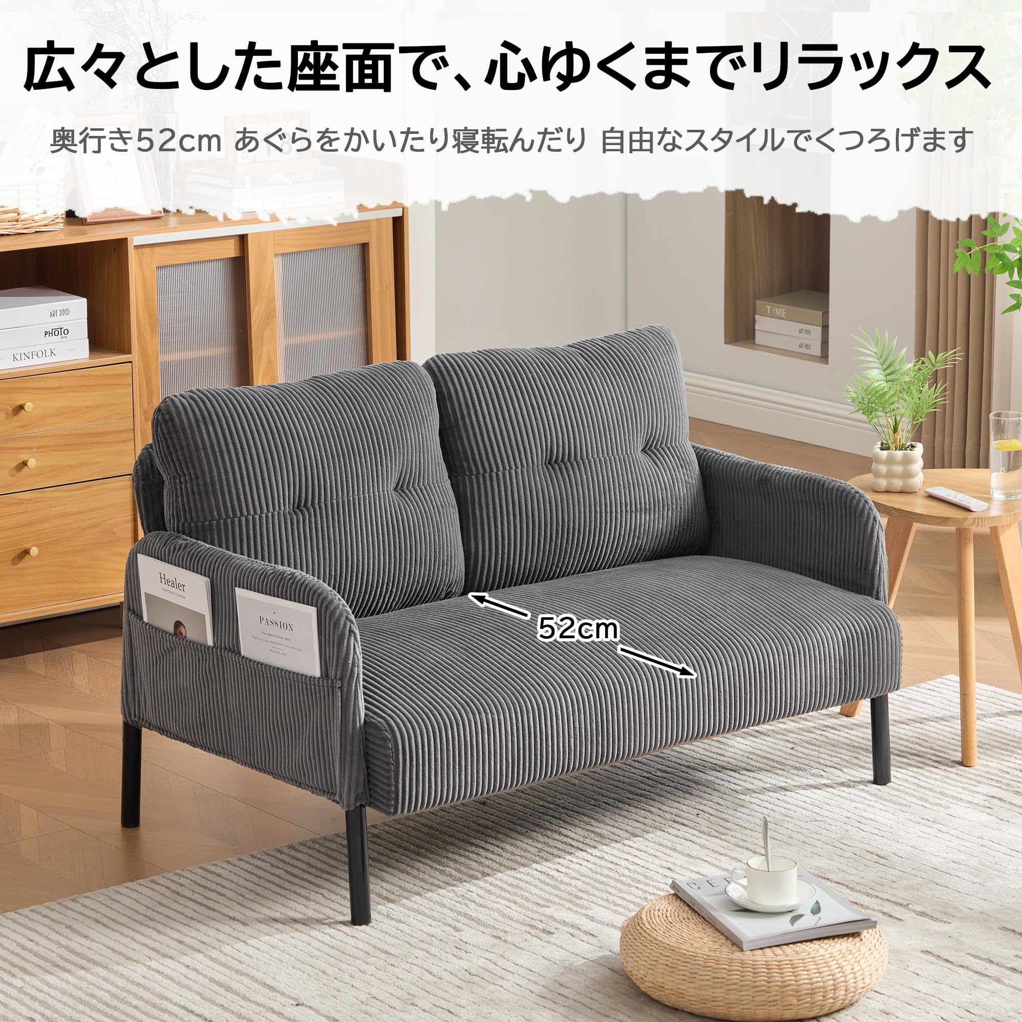 Amazon｜ソファー 2人掛け コーデュロイ ソファ コンパクト 幅110cm