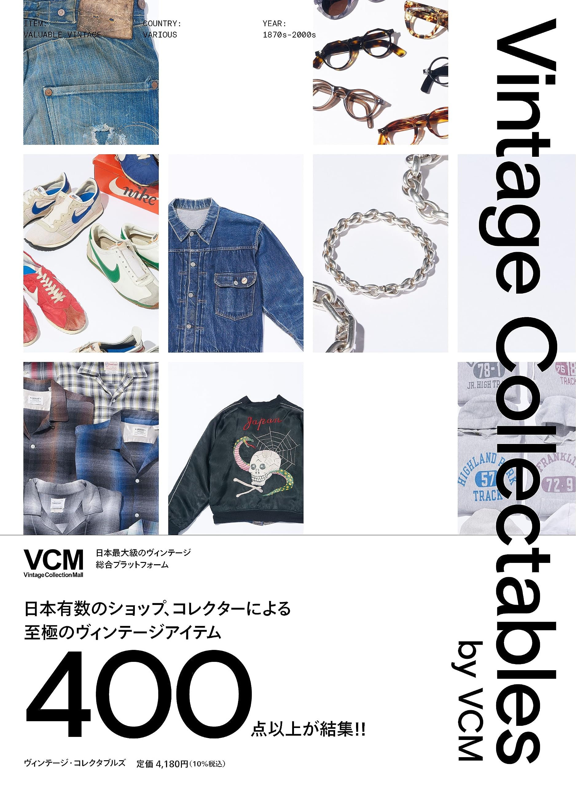 Vintage Collectables by VCM | 十倍 直昭, VCM |本 | 通販 | Amazon