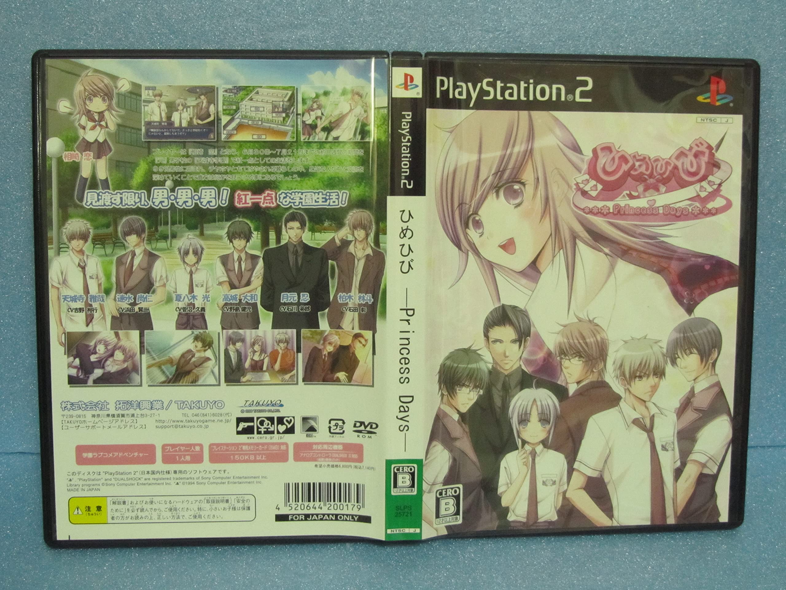 Amazon | ひめひび -Princess Days- | ゲーム
