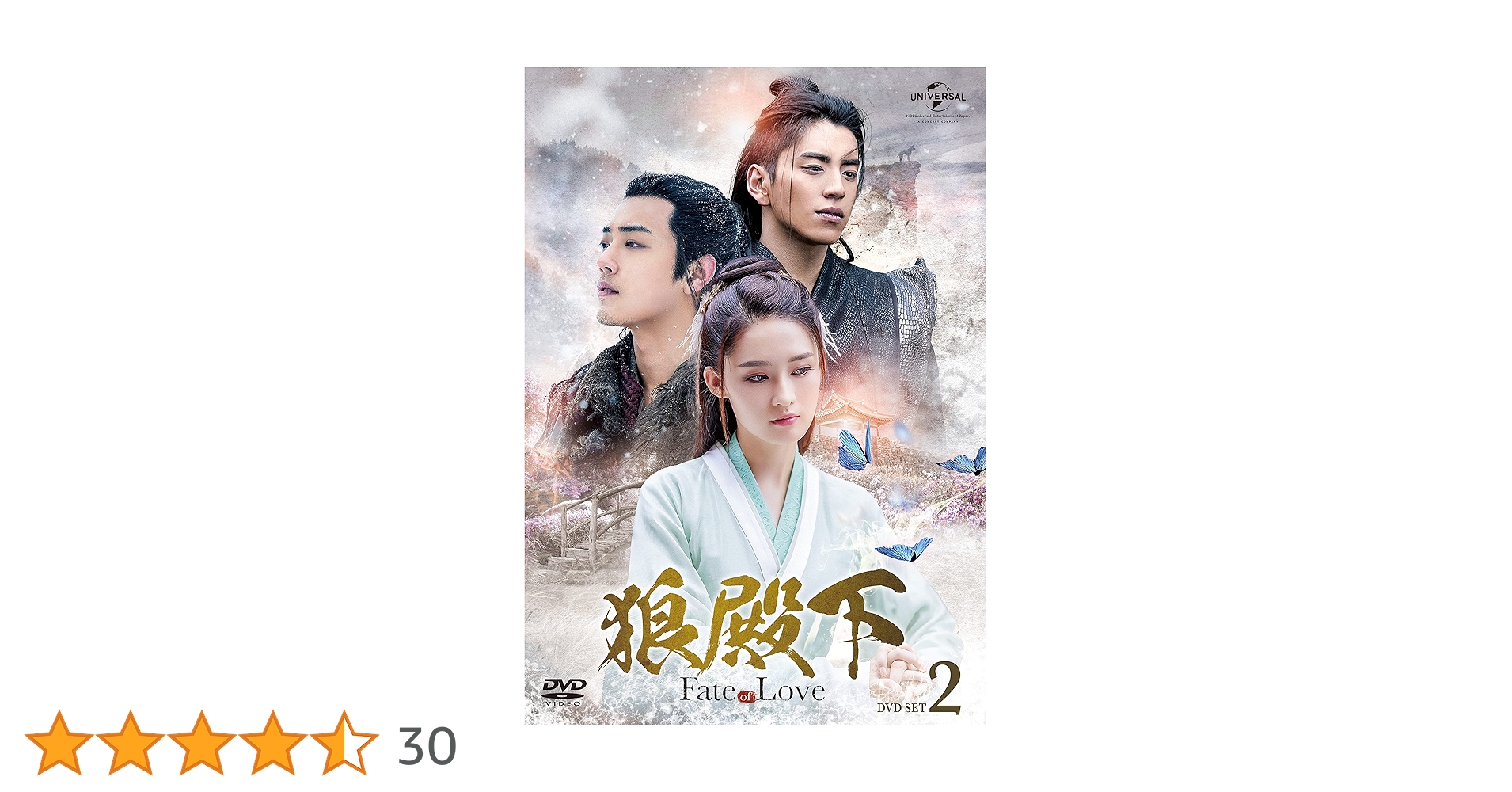 狼殿下－Ｆａｔｅ　ｏｆ　Ｌｏｖｅ－　ＤＶＤ－ＳＥＴ４ Amazon.co.jp: 狼殿下‐Fate of Love‐ DVD-SET4(特典ディスク付