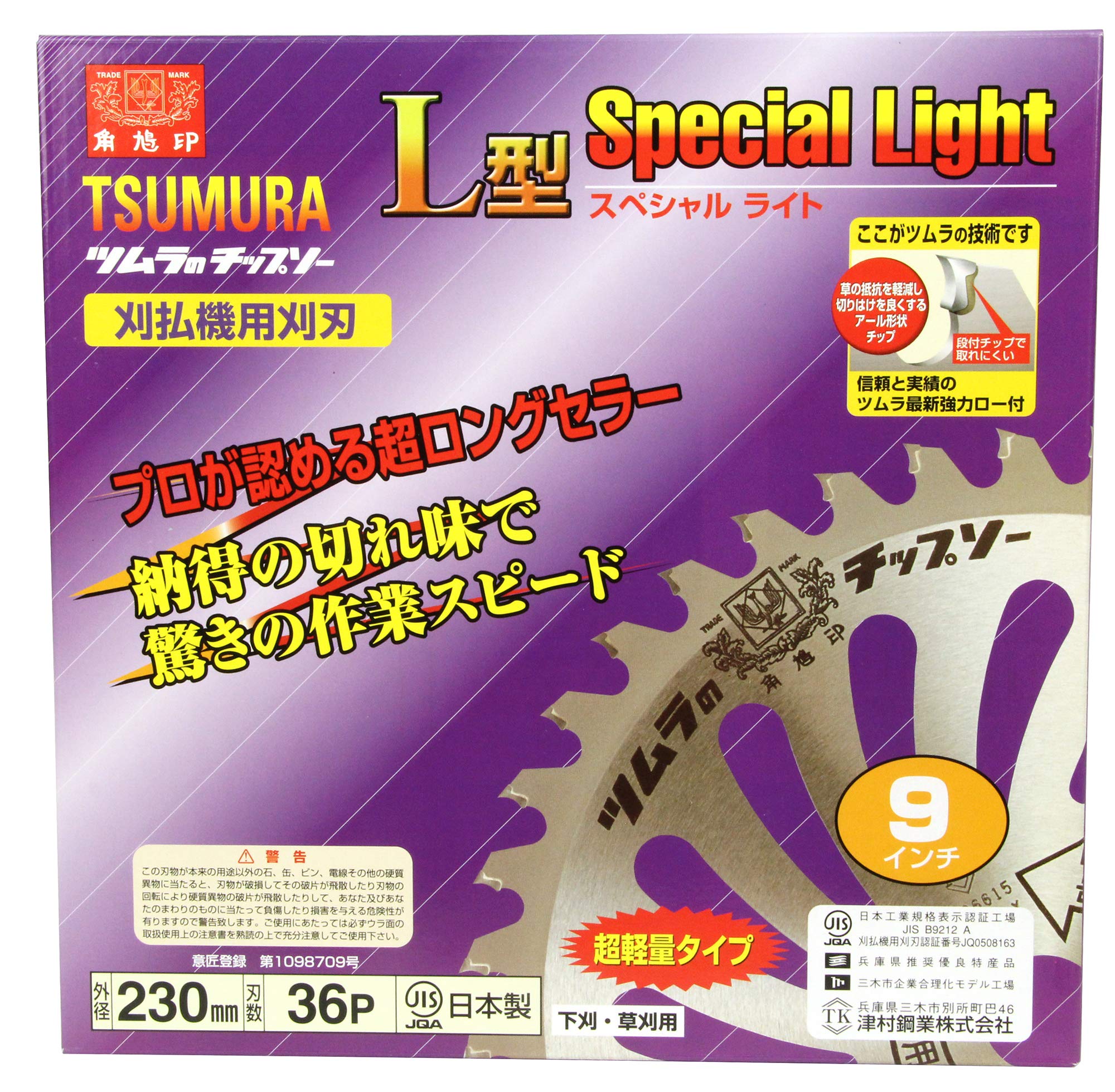ツムラチップソーL型9インチ5枚 ツムラL型チップソー9インチ25枚入り