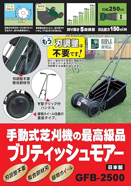 受賞店舗 旧商品 芝刈り機 キンボシ ゴールデンスター ブリティッシュモアー Gfb 2500 手動芝刈り機 研磨ハンドルなし 送料無料 芝刈機 芝 高級感溢れる芝刈機 複合鋼材刃使用の重量タイプ 累計販売2万枚突破 Ignitegospelchoir Org