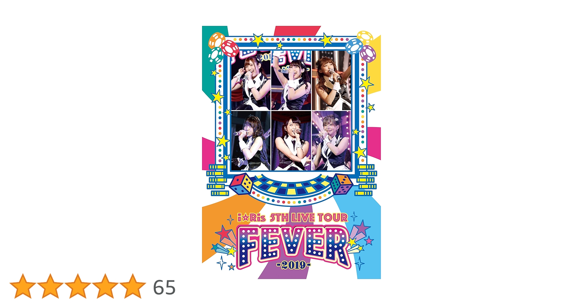 Amazon.co.jp: i☆Ris 5th Live Tour 2019 ~FEVER~ *Blu-ray : i