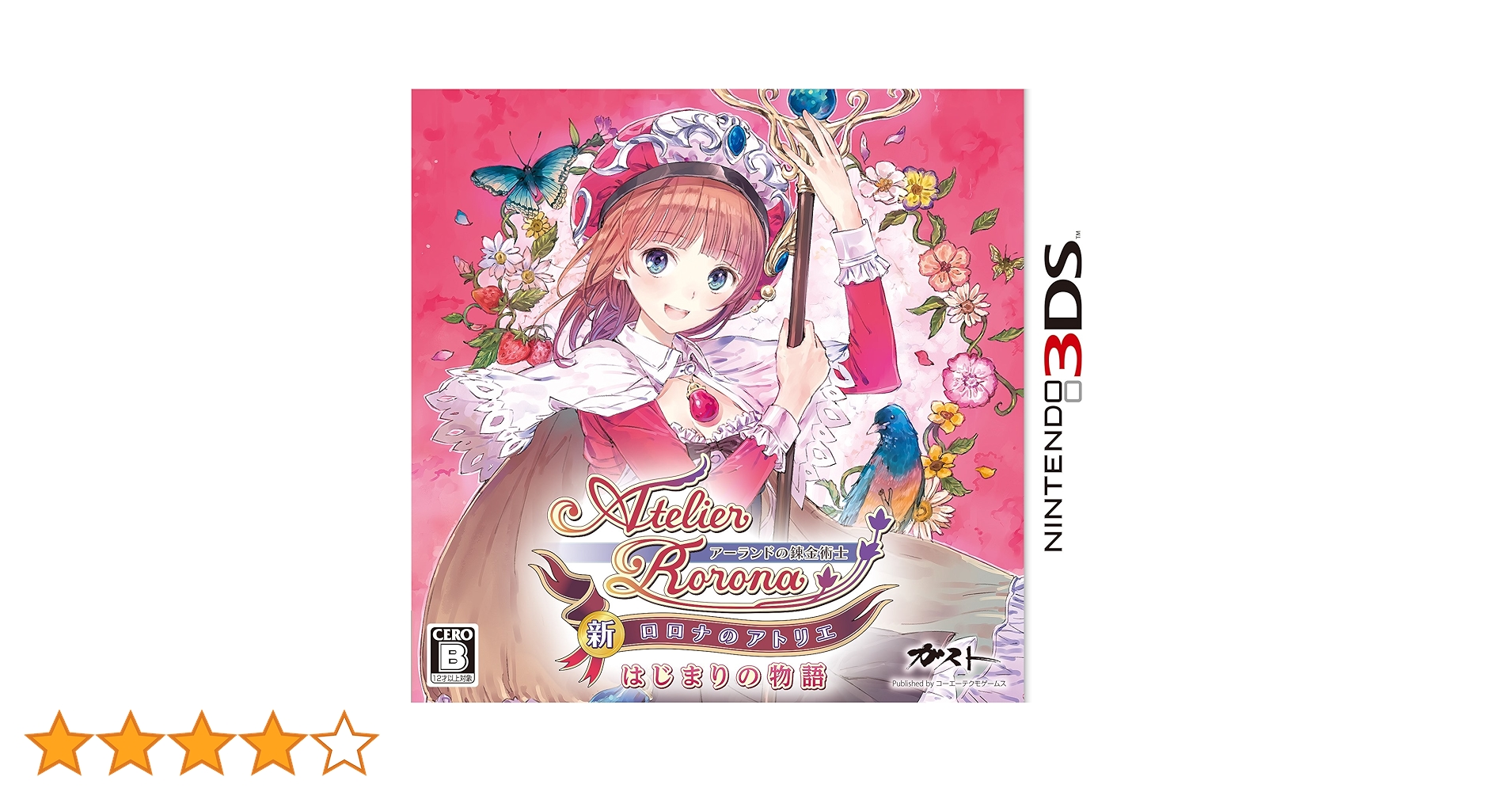 新・ロロナのアトリエ はじまりの物語〜アーランドの錬金術士〜 プレミアムボックス Amazon.co.jp: 新・ロロナのアトリエ はじまりの物語