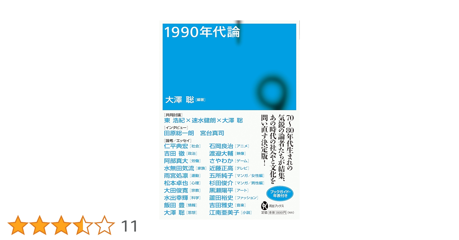 1990年代　文学座公演　台本　3冊まとめてセット　1991年 1990年代 文学座公演 台本 3冊まとめてセット 1991年 1990年代 文学