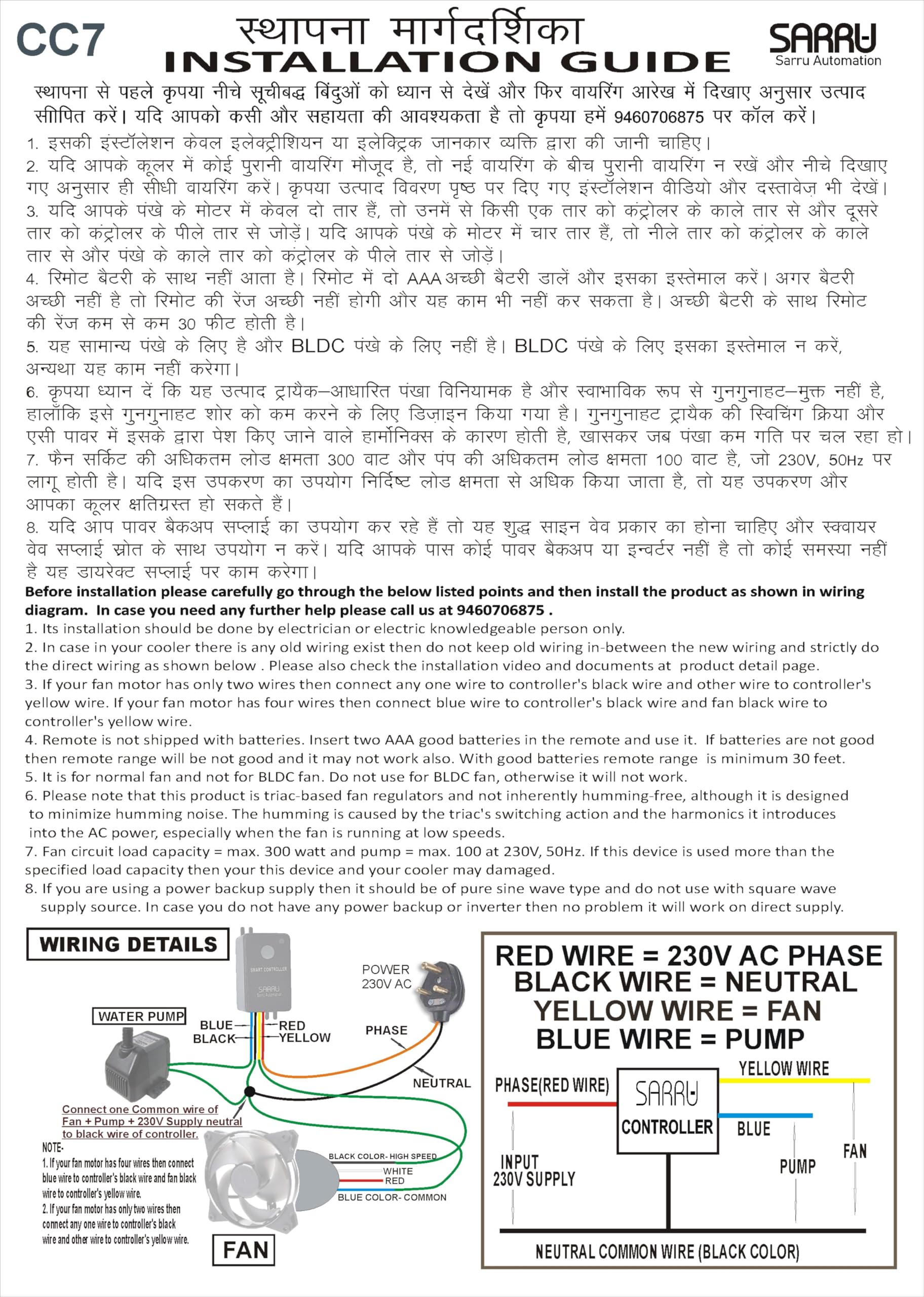 Sarru CC7 Remote Desert Cooler Controller with 9 Fan Speed, Sleep Mode, Pump On/Off and Cooler On/Off Functions. 1