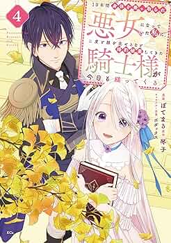 悪役令嬢の中の人　直筆サイン入り　レイヤードグラフ 10年間身体を乗っ取られ悪女になっていた私に、二度と顔を