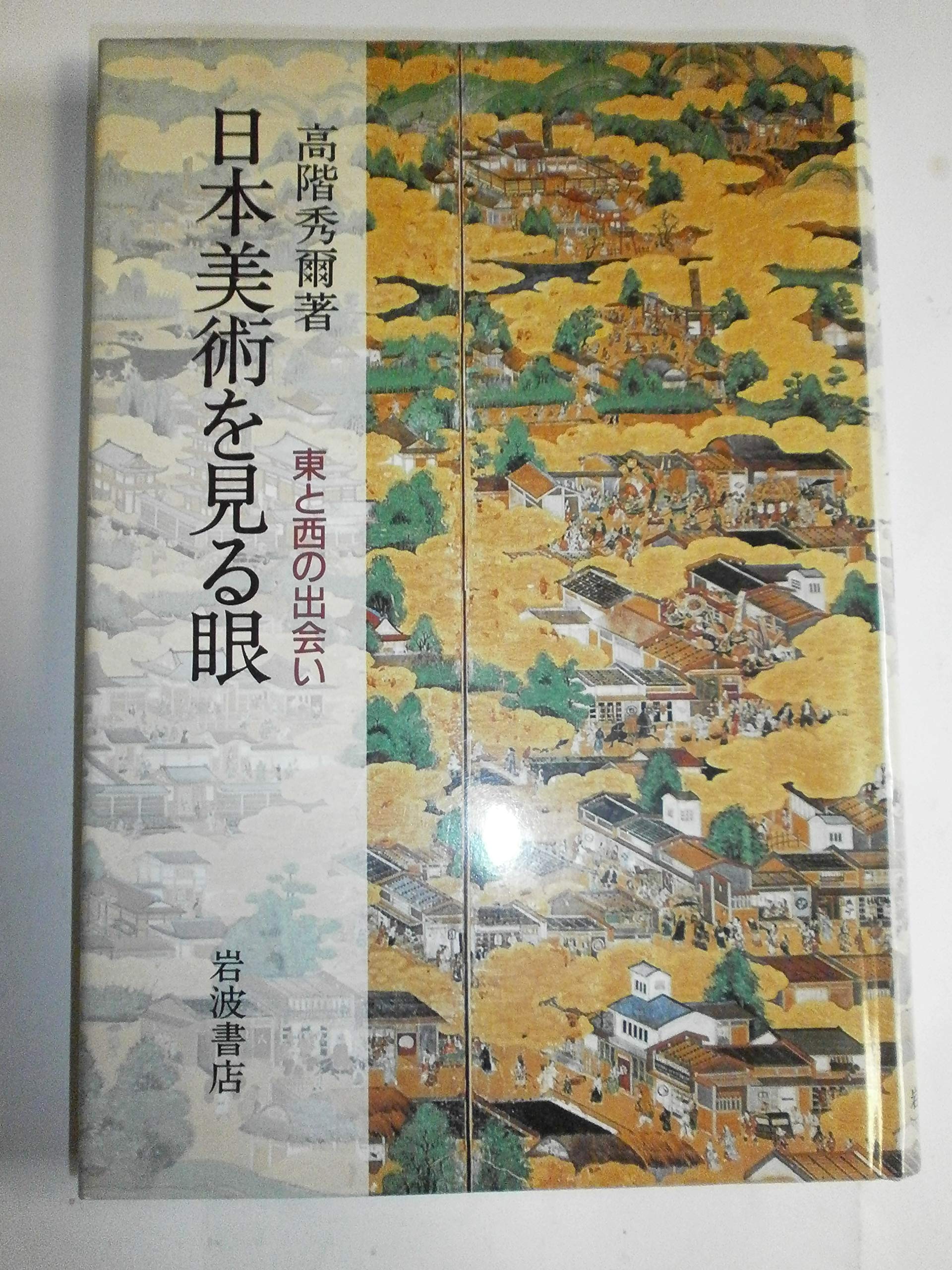 鷹の眼ページ Amazon.co.jp: 兎の眼 (角川文庫) 電子書籍: 灰谷 健次郎: Kindleストア