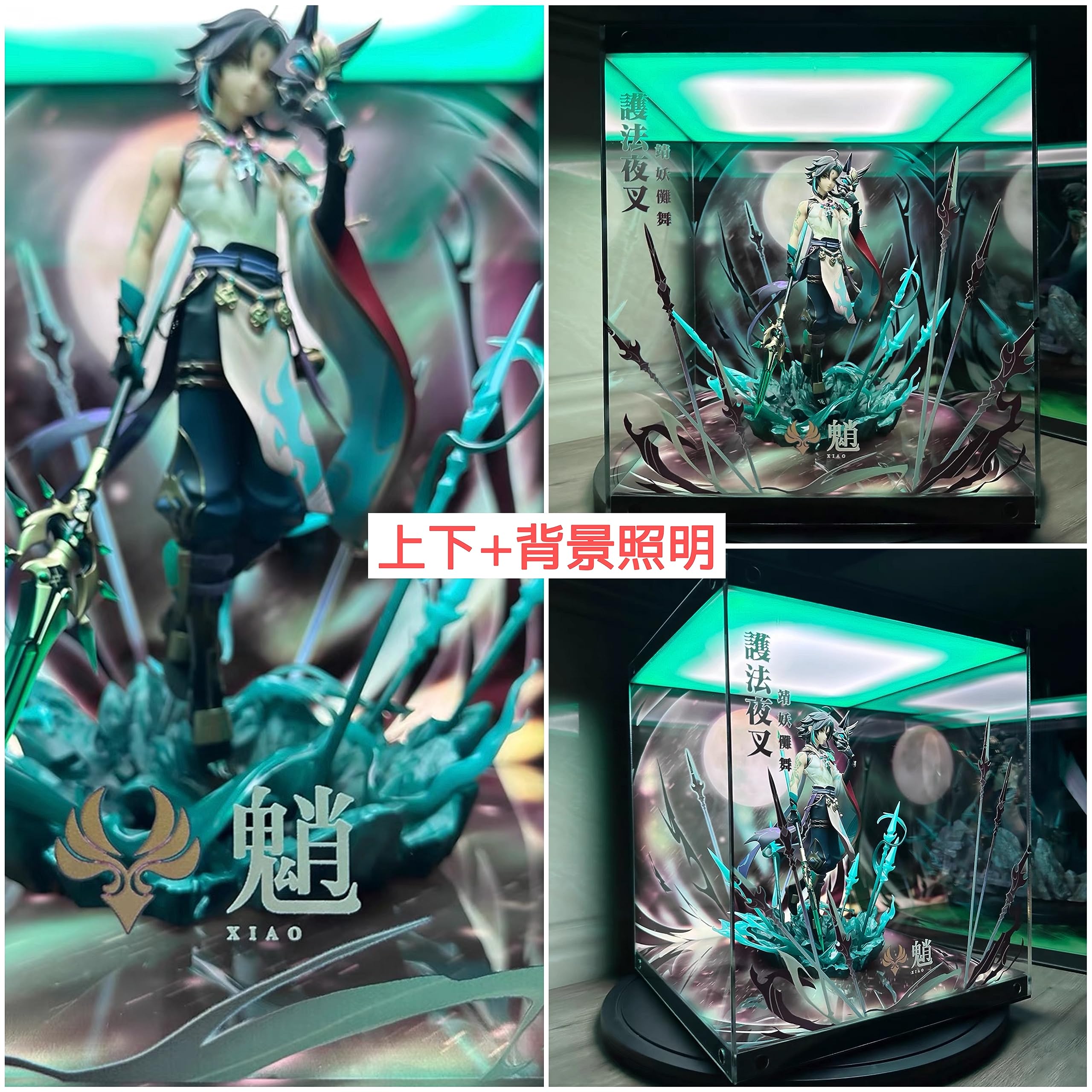 Amazon.co.jp: 原神 魈・護法夜叉Ver. 1/7スケール 専用