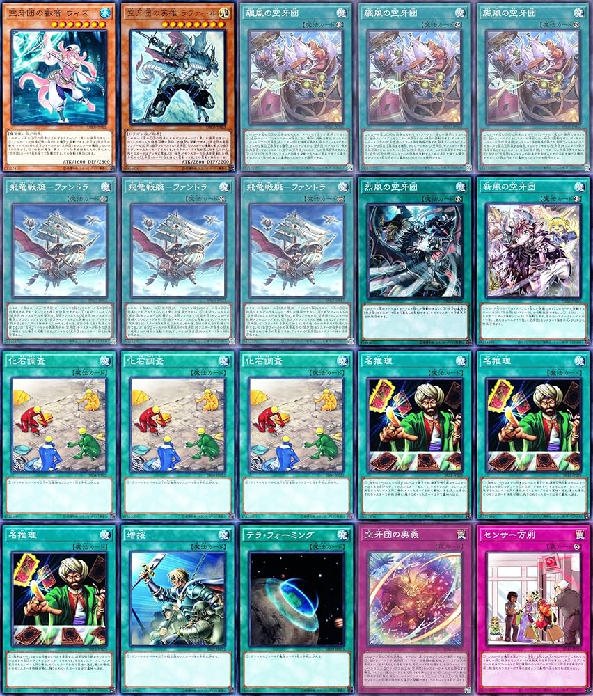 Amazon.co.jp: 空牙団デッキ 55枚 空牙団の懐剣 ドナ 空牙団の積荷