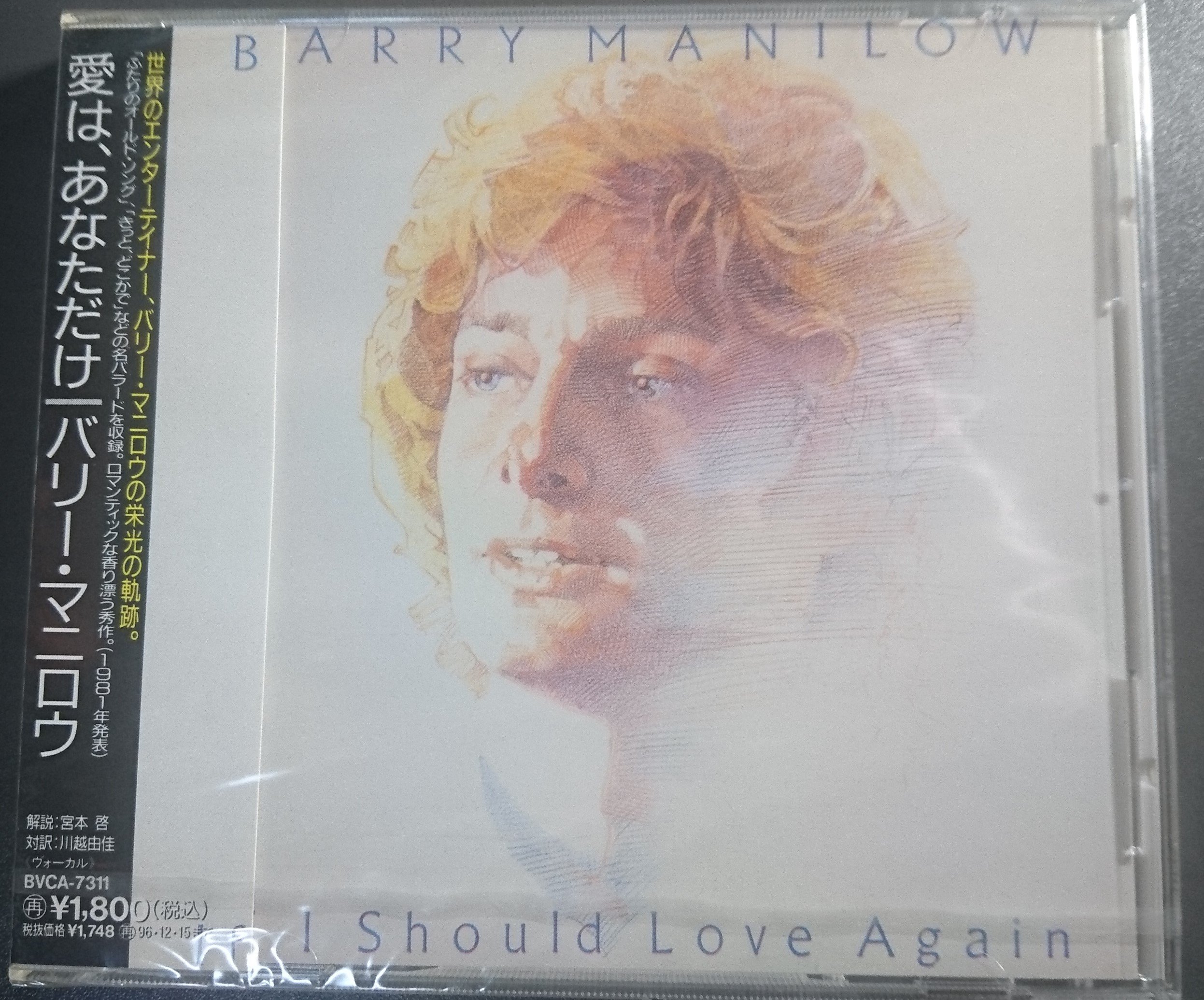 If I Should Love: Amazon.de: CDs & Vinyl