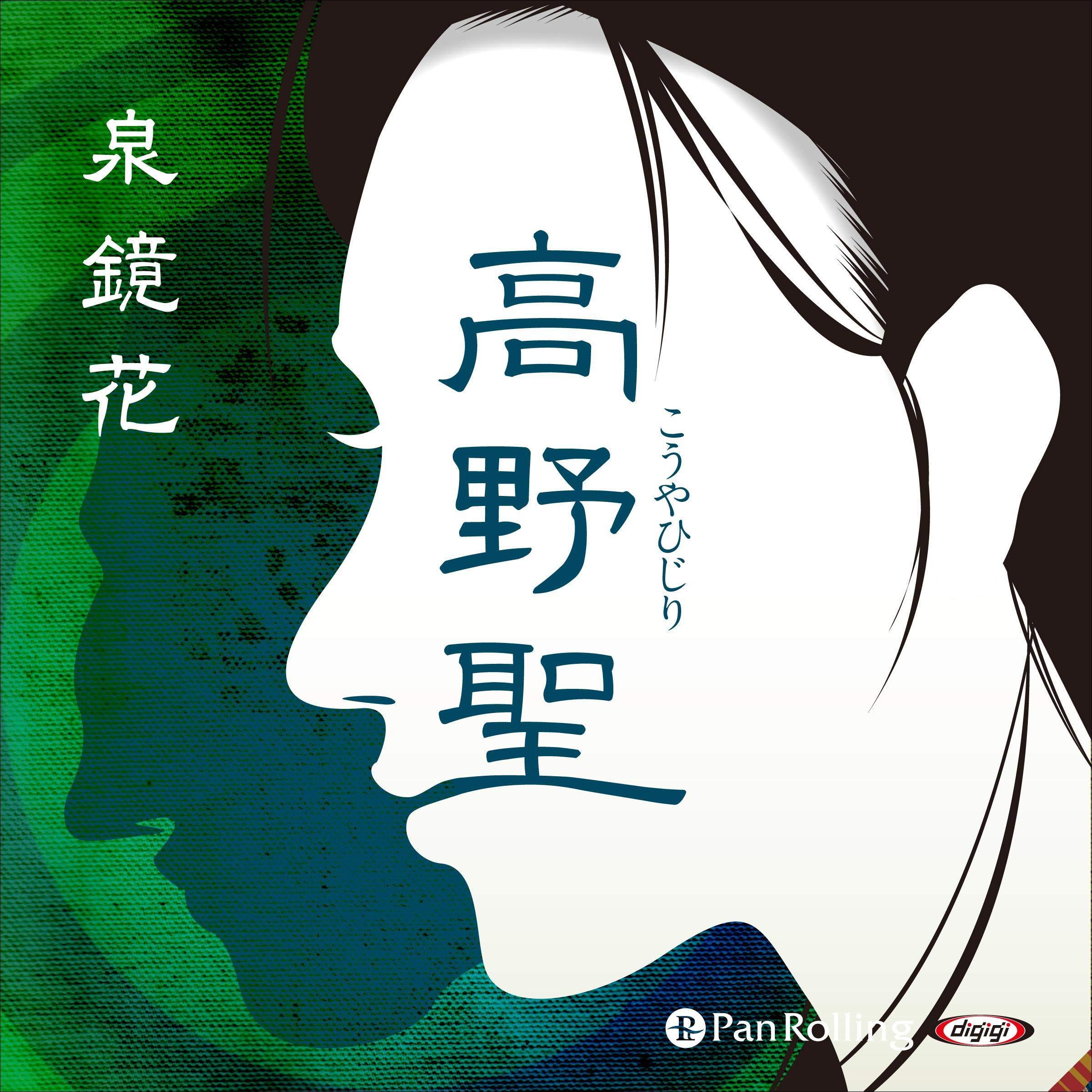 海戦の余波 泉鏡花 Amazon.co.jp: 泉 鏡花: books, biography, latest update