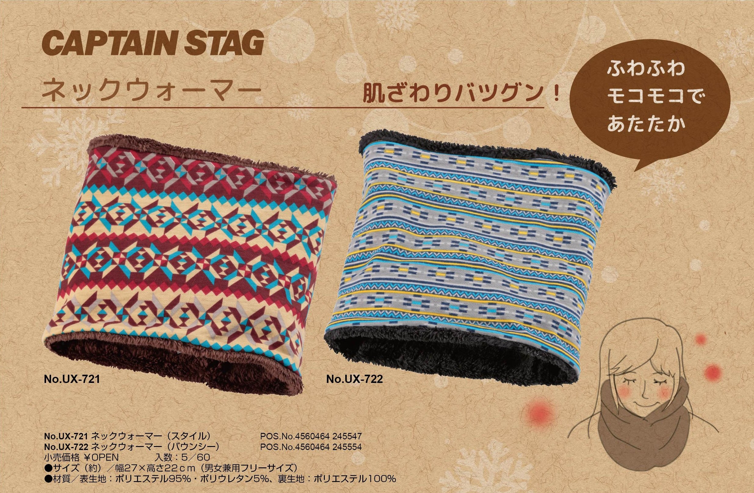 Amazon.co.jp: キャプテンスタッグ 登山 ネックウォーマー マフラー