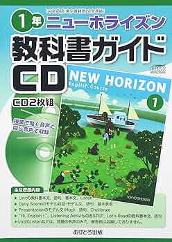ニューホライズン1年 91yNdS2BxZL._UF350,350_QL50_.jpg