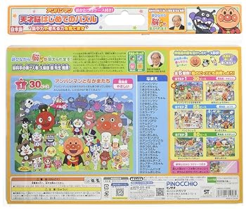 ブルー✈︎ 　【未開封】アンパンマンジグソーパズル原画シリーズ手のひら太陽に ブルー✈︎ 【未開封】アンパンマンジグソーパズル原画シリーズ