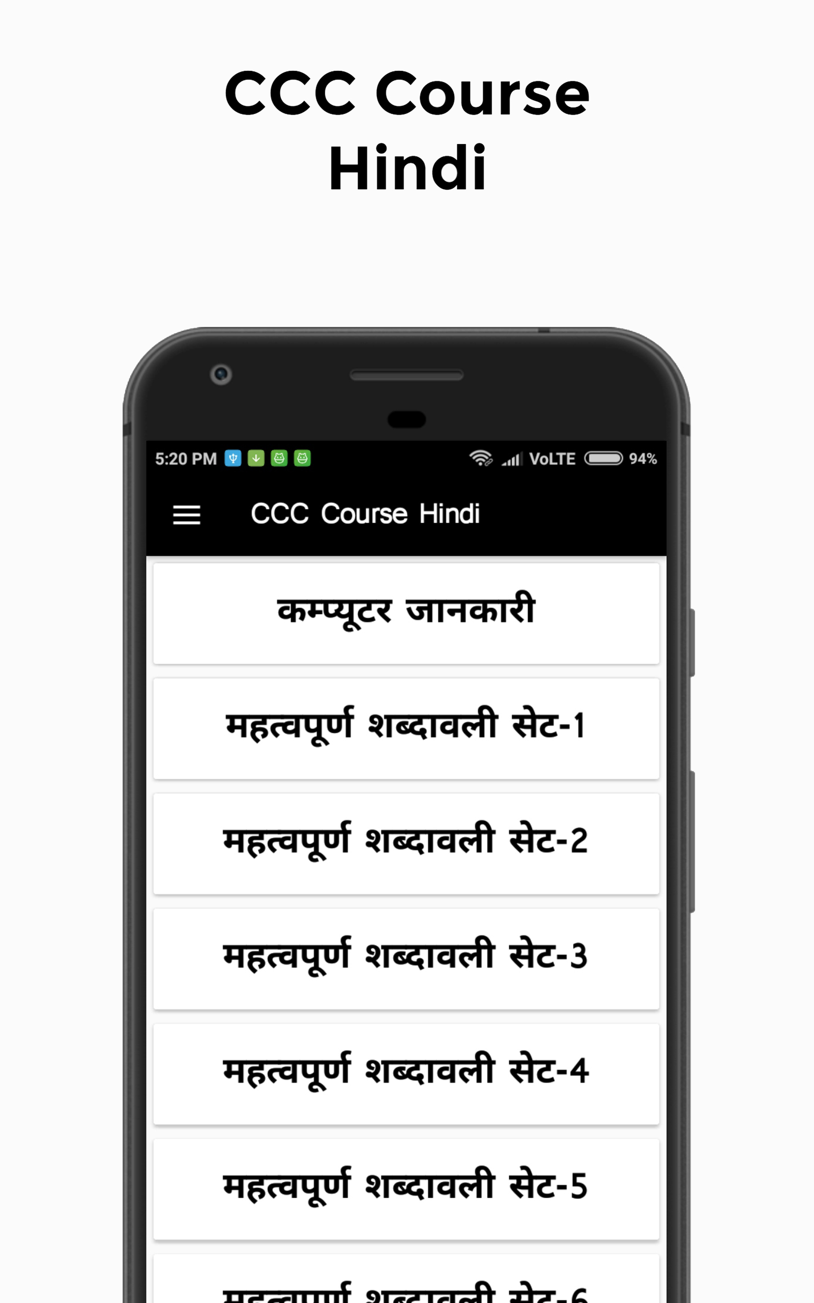 CCC Course - App on Amazon Appstore