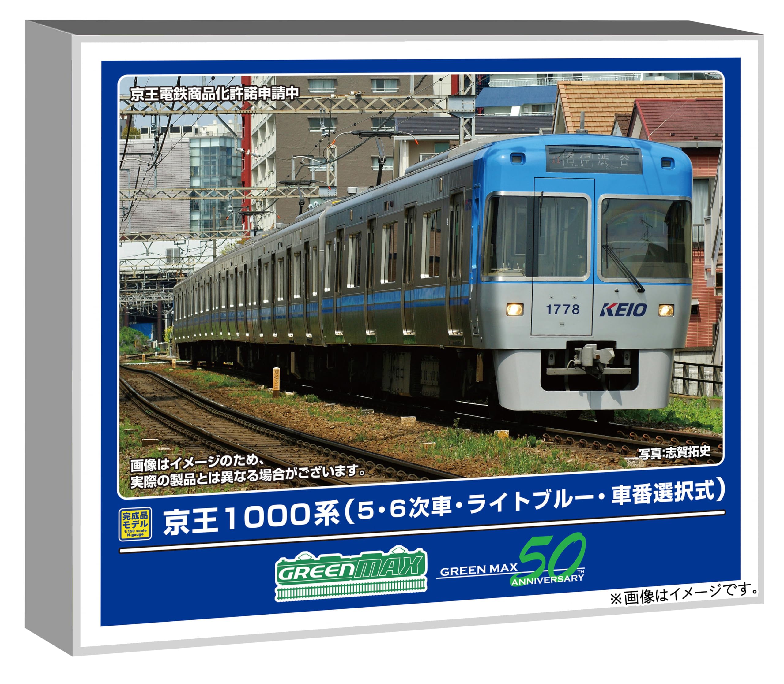 京王1000系 5次車(ブルー)Nゲージ 鉄道模型 京王1000系（5・6次車・ライトブルー・ 車番選択式）5両編成