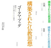 如来蔵思想の形成ーインド大乗仏教思想研究ー 如来蔵思想の形成―インド大乗仏教思想研究 (1975年) |本 | 通販