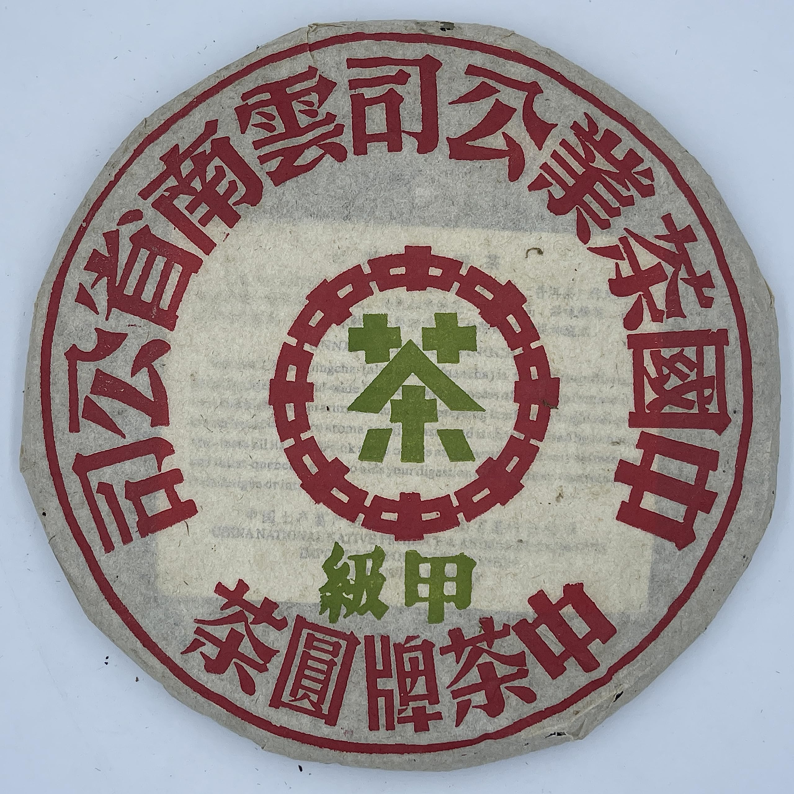 2002 China Tea Round Cake - Grade A Green Seal Raw Pu-erh Tea, 400g, from Yunnan